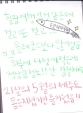 ＾＾힐링여행
